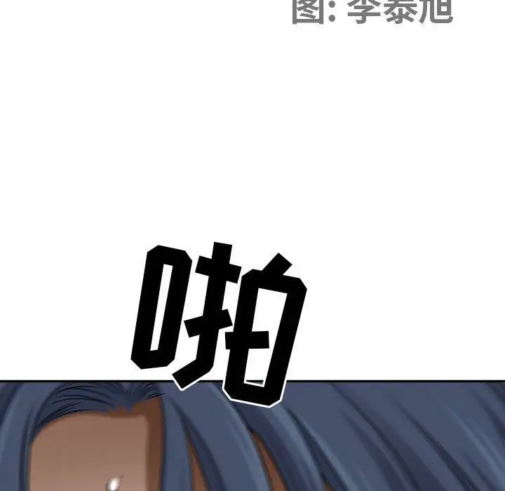 漫画《我老公是双胞胎》第49话第13张图