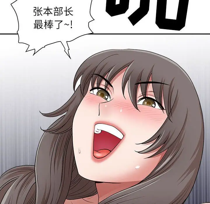 漫画《我老公是双胞胎》第49话第6张图