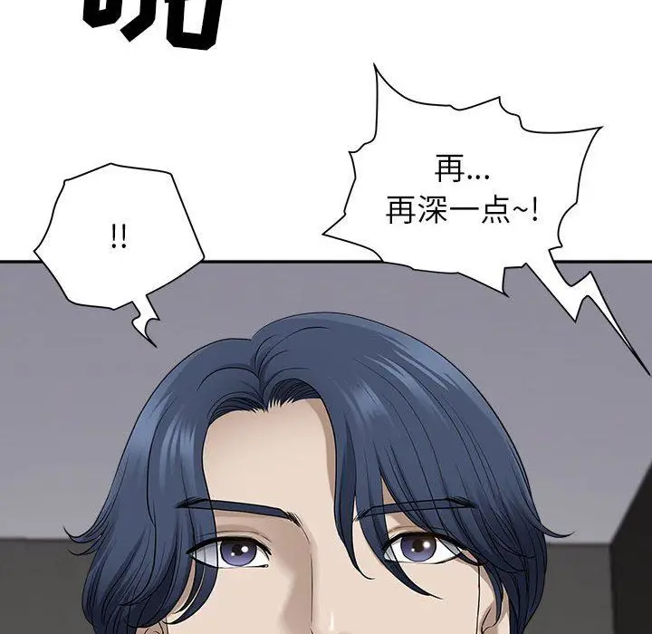 漫画《我老公是双胞胎》第49话第8张图