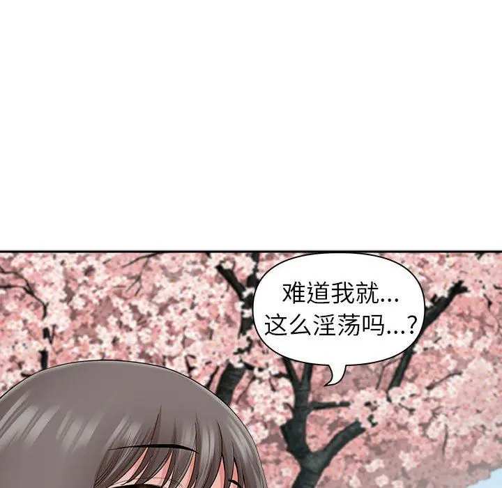 漫画《我老公是双胞胎》第49话第83张图