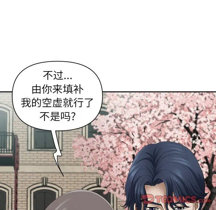 漫画《我老公是双胞胎》第49话第87张图