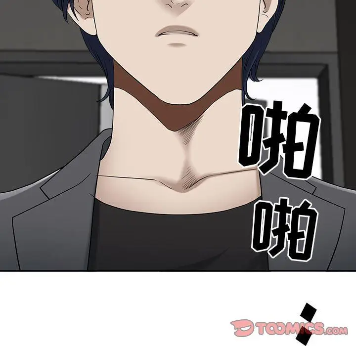 漫画《我老公是双胞胎》第49话第9张图