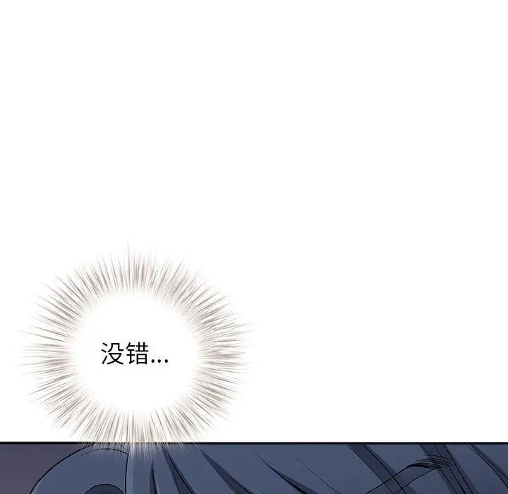 漫画《我老公是双胞胎》第49话第95张图