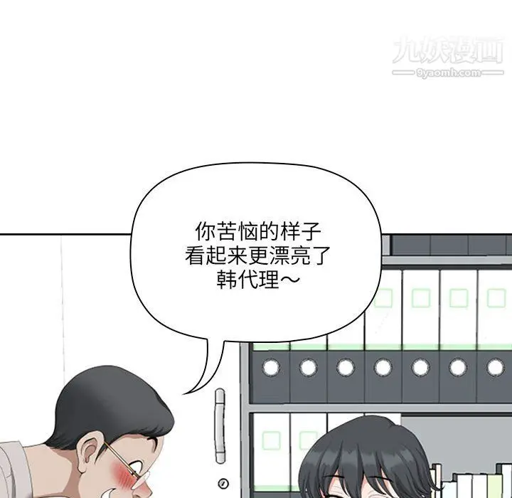 漫画《我老公是双胞胎》第13话第102张图