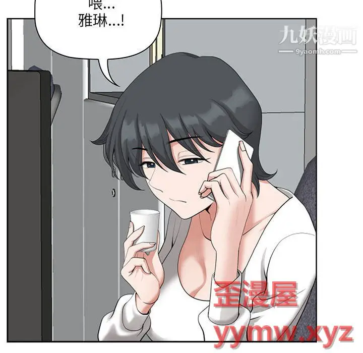 漫画《我老公是双胞胎》第13话第107张图