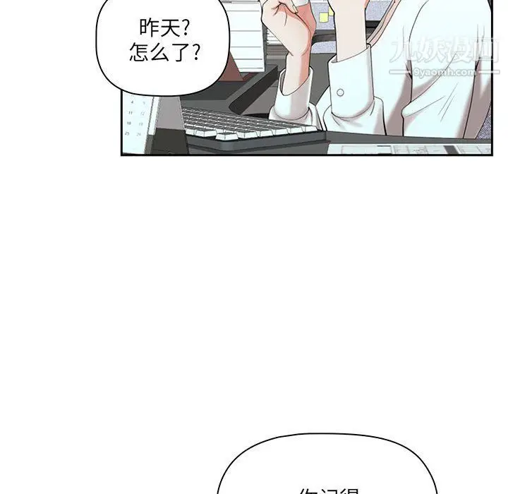 漫画《我老公是双胞胎》第13话第109张图