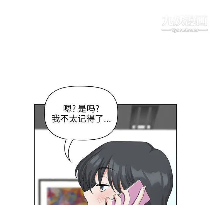 漫画《我老公是双胞胎》第13话第112张图