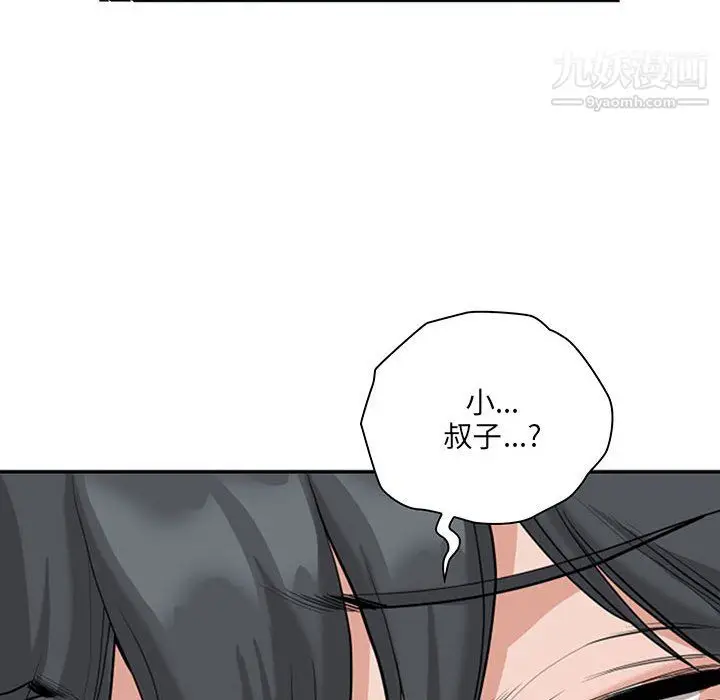 漫画《我老公是双胞胎》第13话第41张图