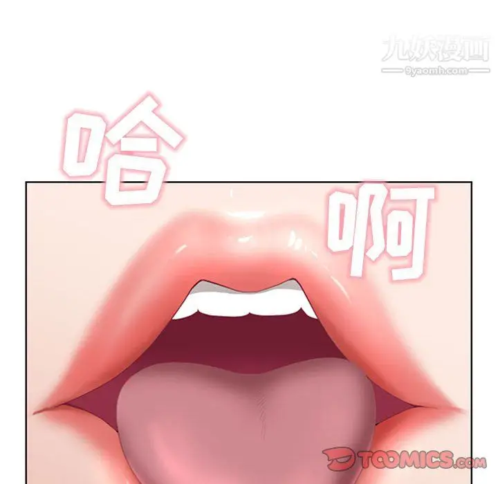 漫画《我老公是双胞胎》第13话第45张图