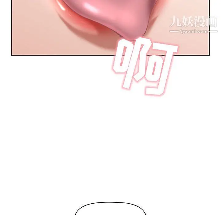 漫画《我老公是双胞胎》第13话第46张图