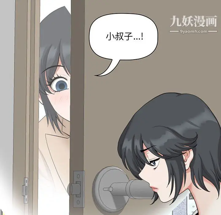 漫画《我老公是双胞胎》第13话第73张图