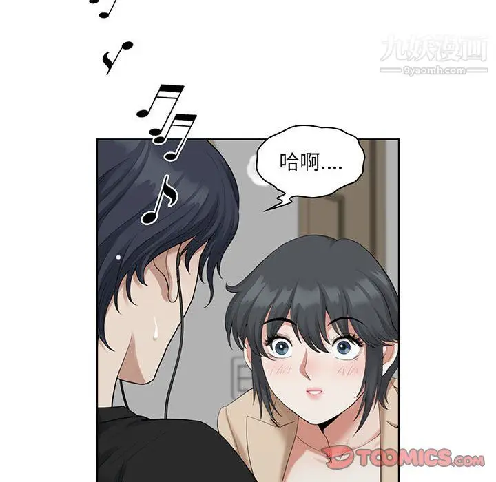 漫画《我老公是双胞胎》第13话第87张图