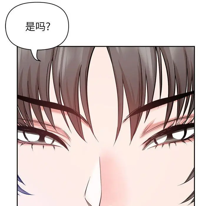 漫画《我老公是双胞胎》第37话第13张图