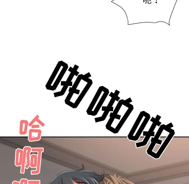 漫画《我老公是双胞胎》第37话第138张图