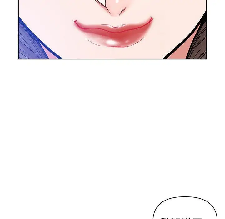 漫画《我老公是双胞胎》第37话第14张图