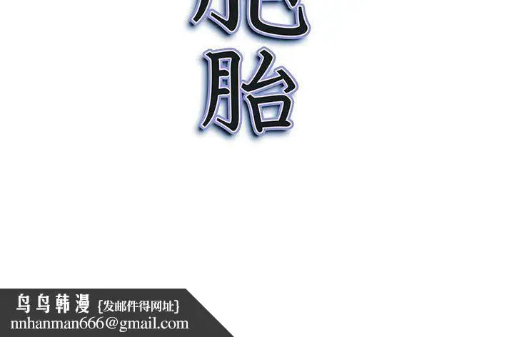 漫画《我老公是双胞胎》第37话第151张图