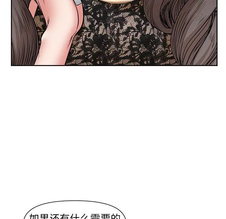 漫画《我老公是双胞胎》第37话第16张图