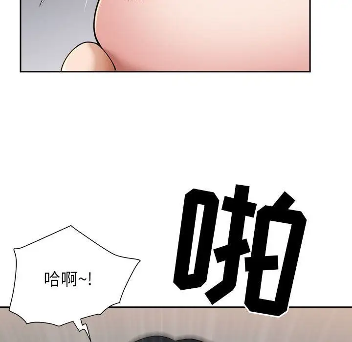 漫画《我老公是双胞胎》第37话第45张图