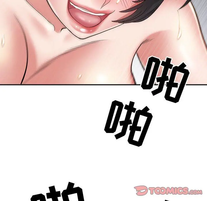 漫画《我老公是双胞胎》第37话第99张图