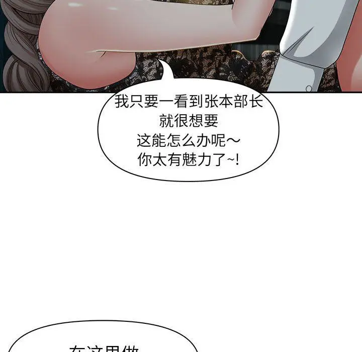 漫画《我老公是双胞胎》第35话第35张图