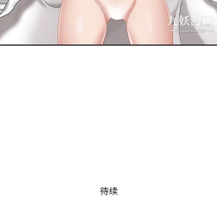 漫画《我老公是双胞胎》第11话第126张图