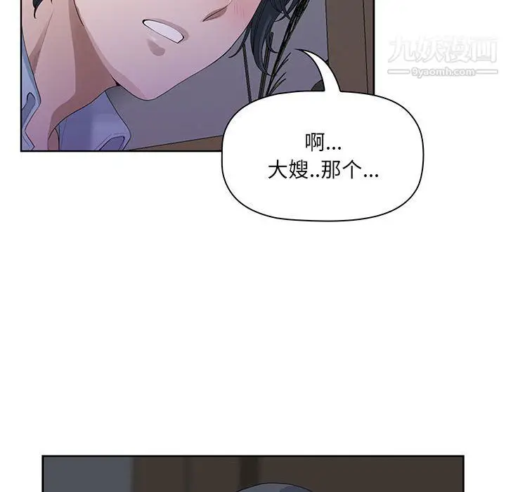 漫画《我老公是双胞胎》第11话第17张图