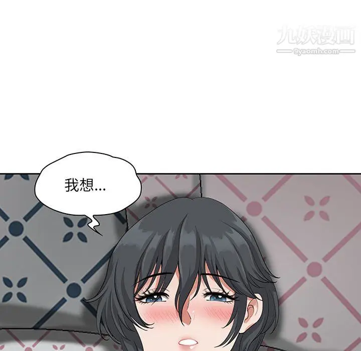 漫画《我老公是双胞胎》第11话第40张图