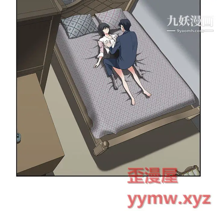漫画《我老公是双胞胎》第11话第49张图