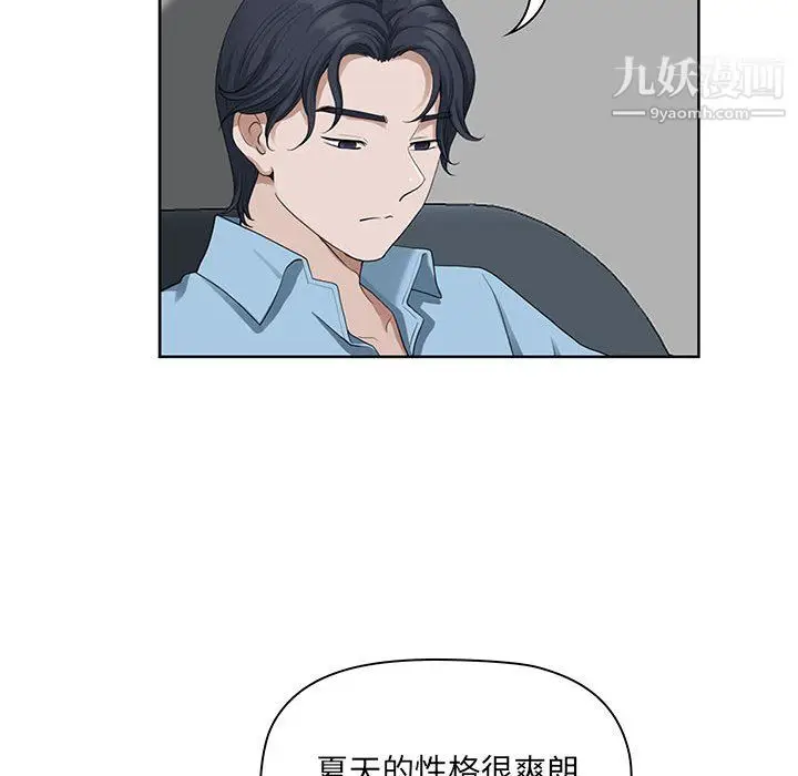 漫画《我老公是双胞胎》第11话第62张图