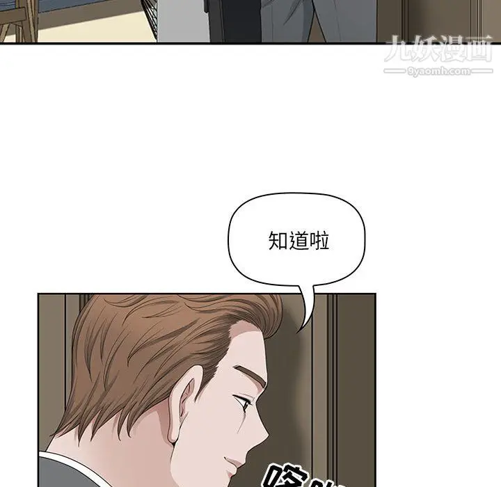 漫画《我老公是双胞胎》第11话第64张图