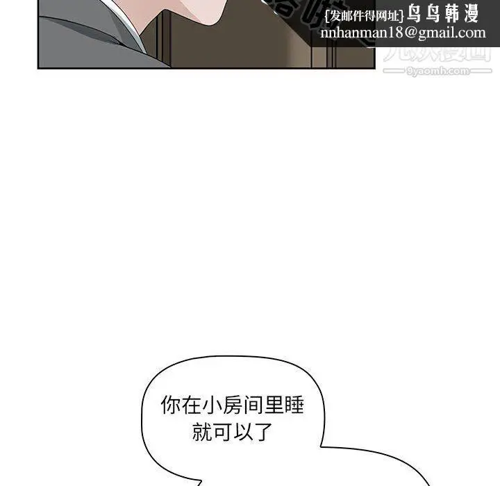 漫画《我老公是双胞胎》第11话第65张图