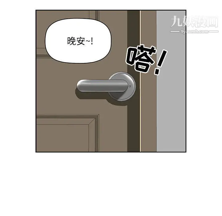 漫画《我老公是双胞胎》第11话第68张图