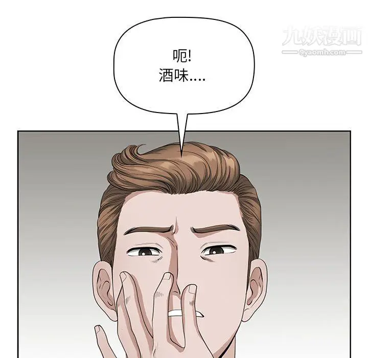 漫画《我老公是双胞胎》第11话第71张图