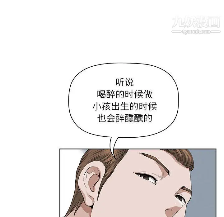 漫画《我老公是双胞胎》第11话第83张图