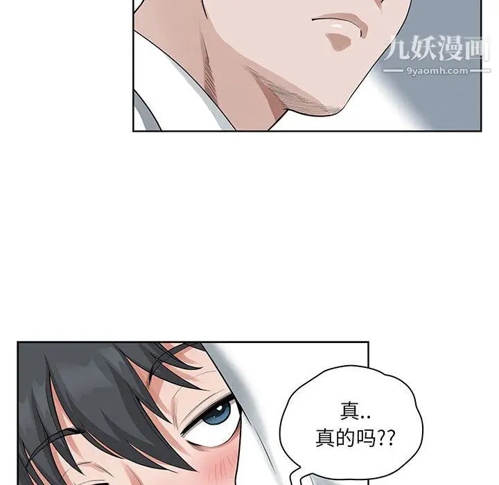 漫画《我老公是双胞胎》第11话第84张图