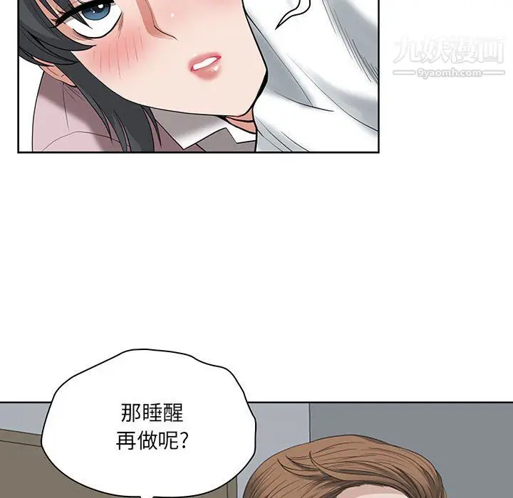 漫画《我老公是双胞胎》第11话第85张图