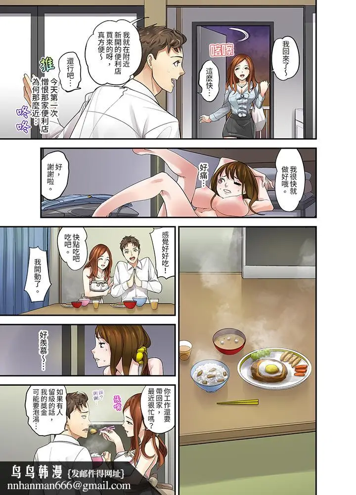 漫画《和学生间的色色补习竟然在我家》第2话第10张图