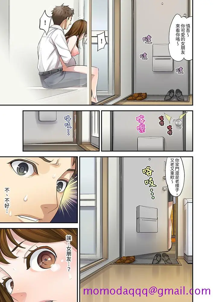 漫画《和学生间的色色补习竟然在我家》第2话第6张图