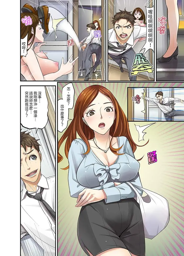 漫画《和学生间的色色补习竟然在我家》第2话第7张图