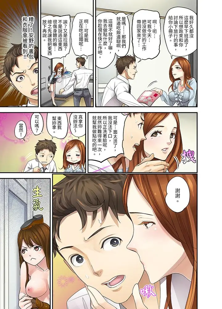 漫画《和学生间的色色补习竟然在我家》第2话第8张图