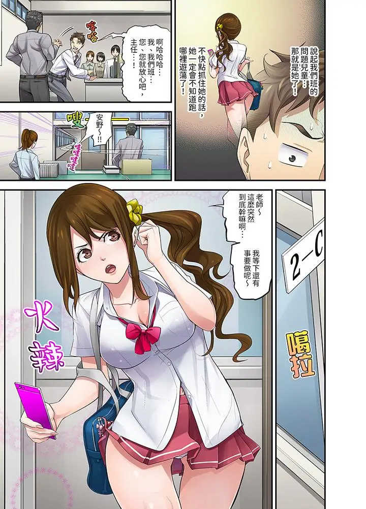 漫画《和学生间的色色补习竟然在我家》第1话第3张图
