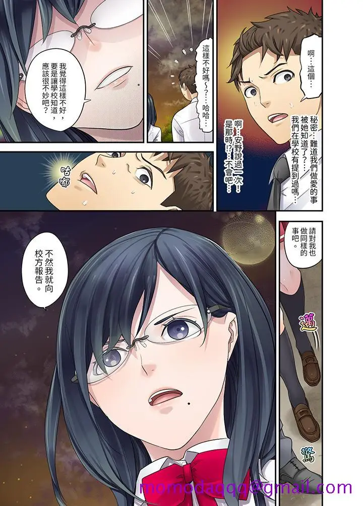 漫画《和学生间的色色补习竟然在我家》第8话第6张图