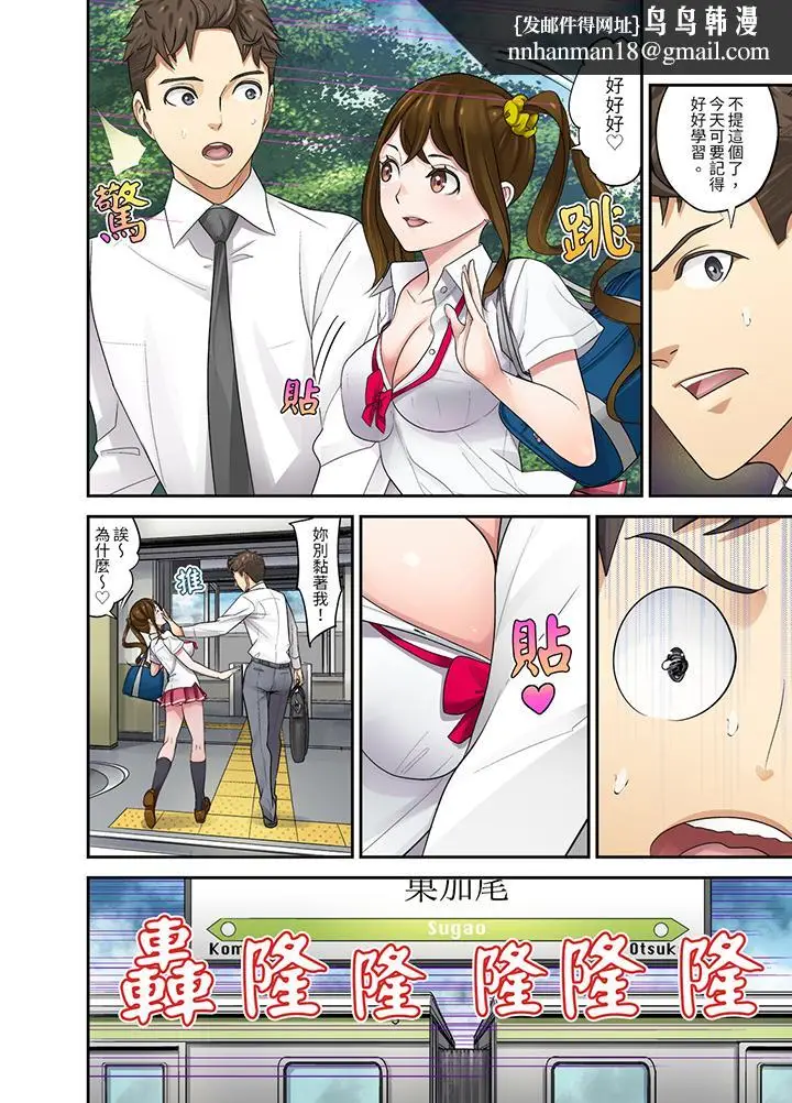 漫画《和学生间的色色补习竟然在我家》第6话第9张图