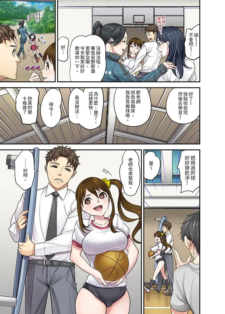 漫画《和学生间的色色补习竟然在我家》第10话第14张图
