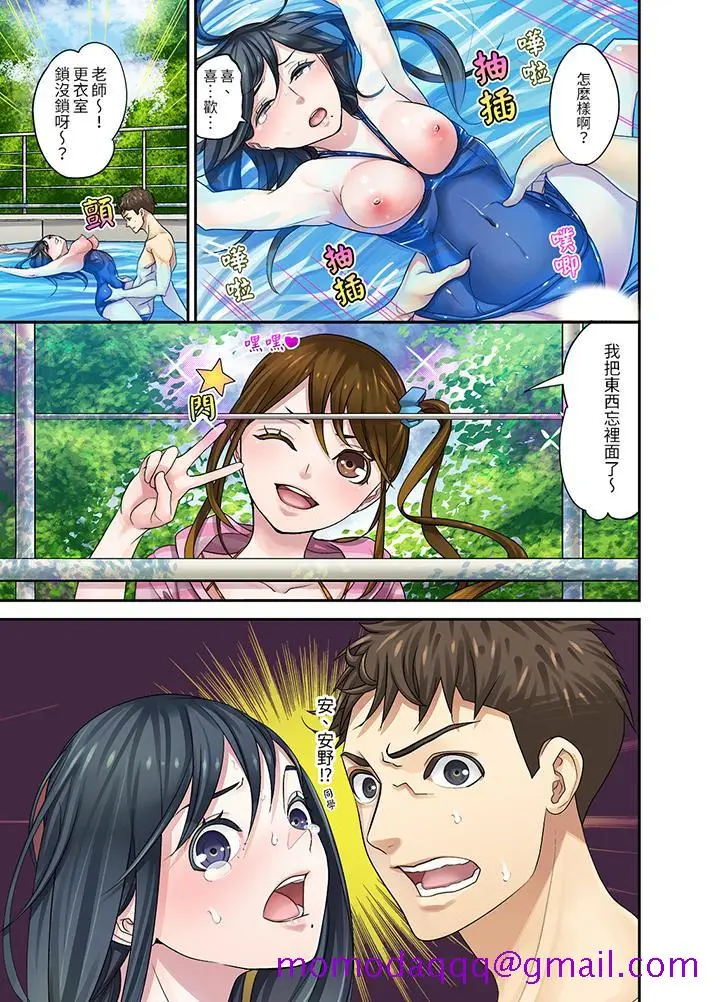 漫画《和学生间的色色补习竟然在我家》第10话第6张图
