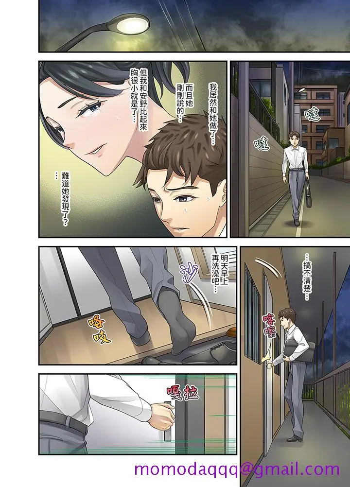漫画《和学生间的色色补习竟然在我家》第5话第6张图