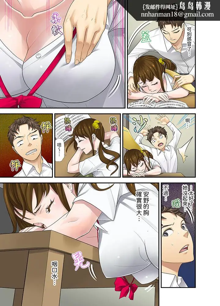 漫画《和学生间的色色补习竟然在我家》第5话第9张图