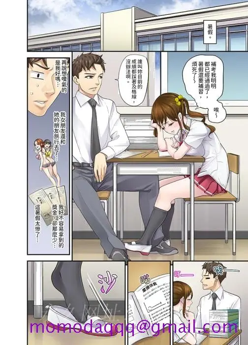 漫画《和学生间的色色补习竟然在我家》第11话第16张图