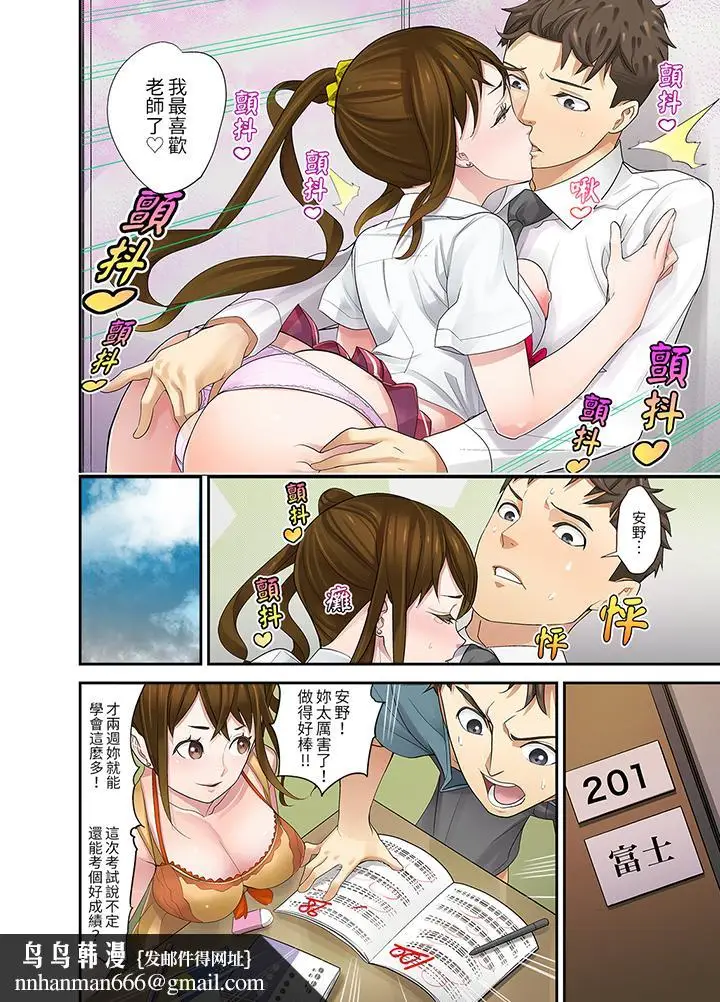 漫画《和学生间的色色补习竟然在我家》第7话第10张图