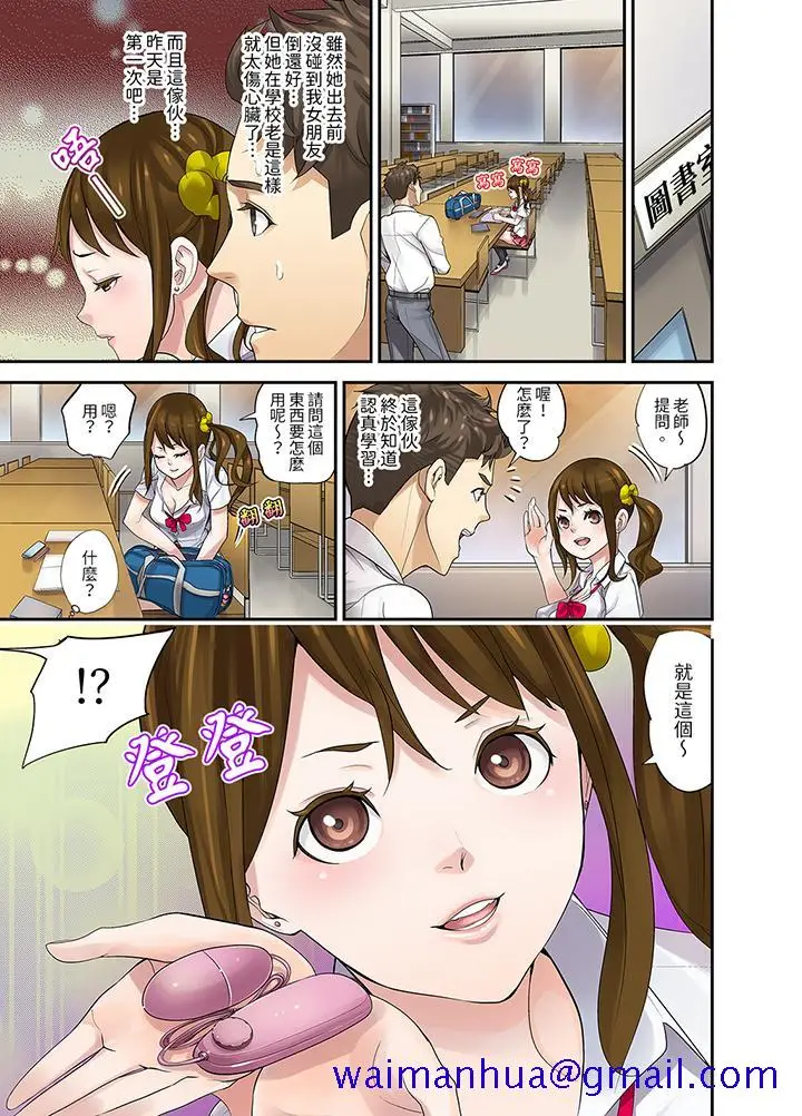 漫画《和学生间的色色补习竟然在我家》第3话第11张图
